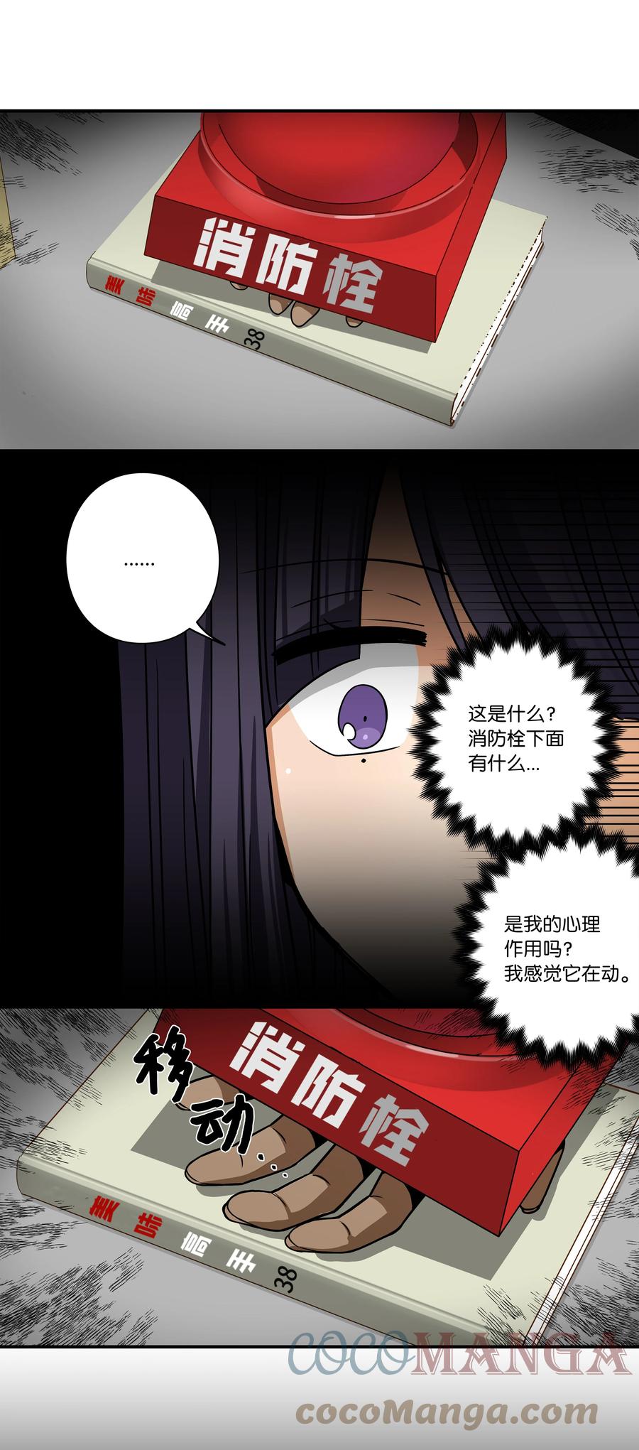 98 突发状况-第98话