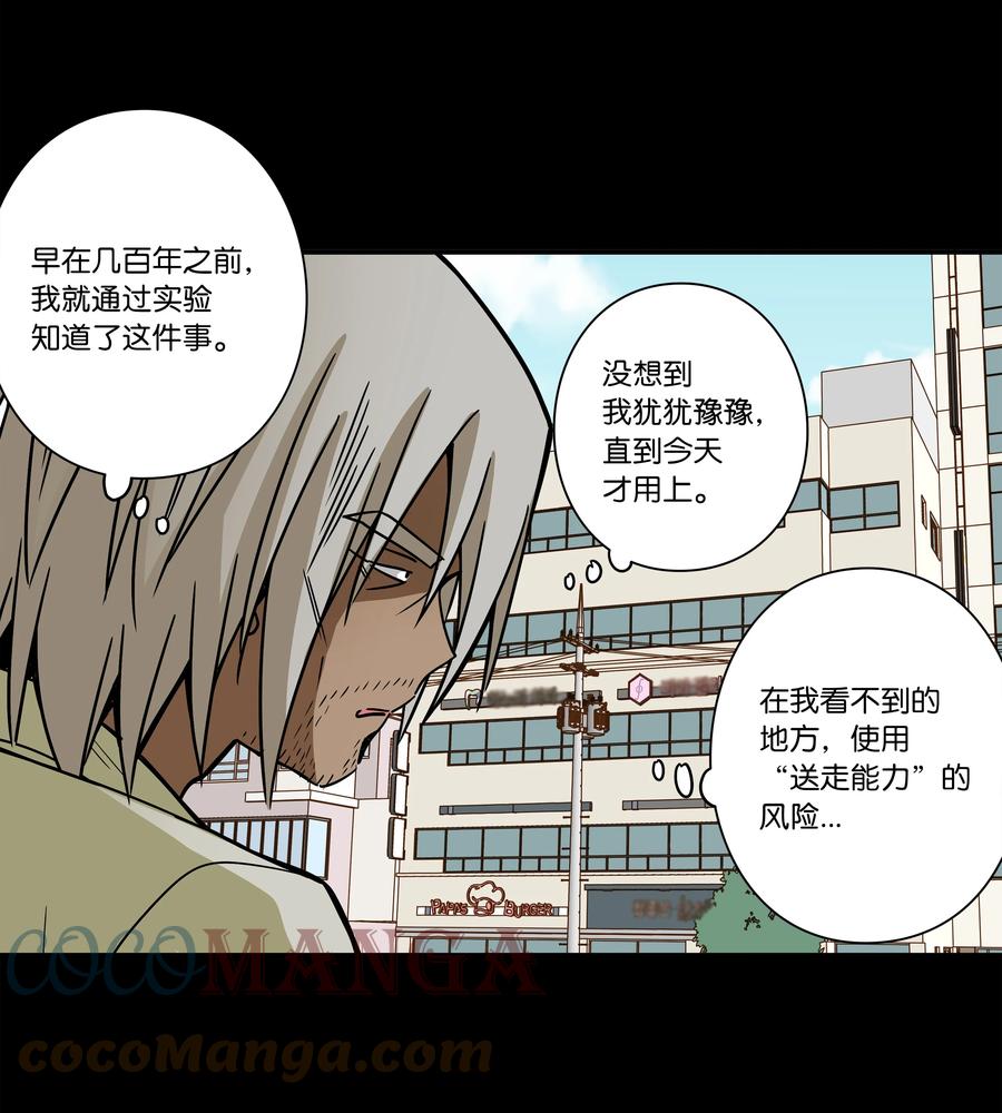 98 突发状况-第98话