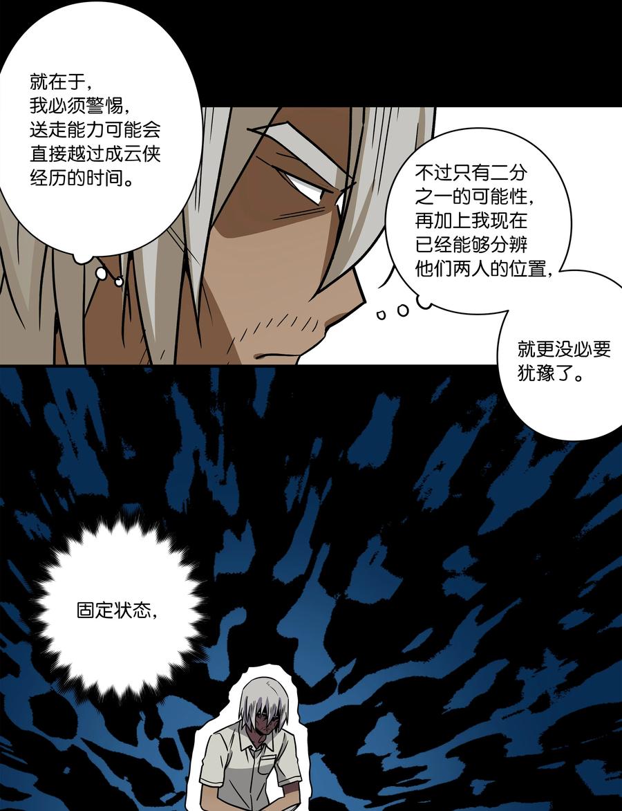 98 突发状况-第98话