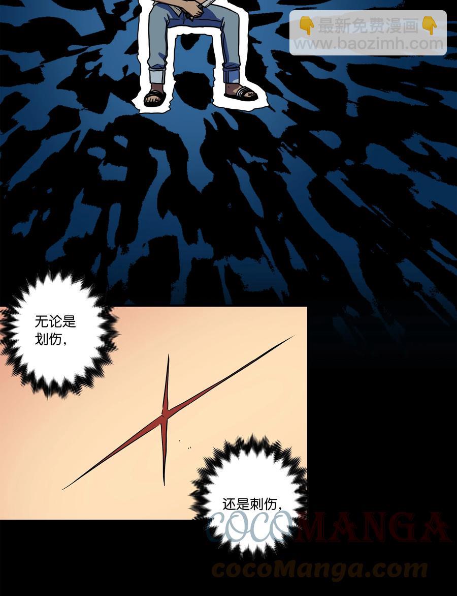 98 突发状况-第98话