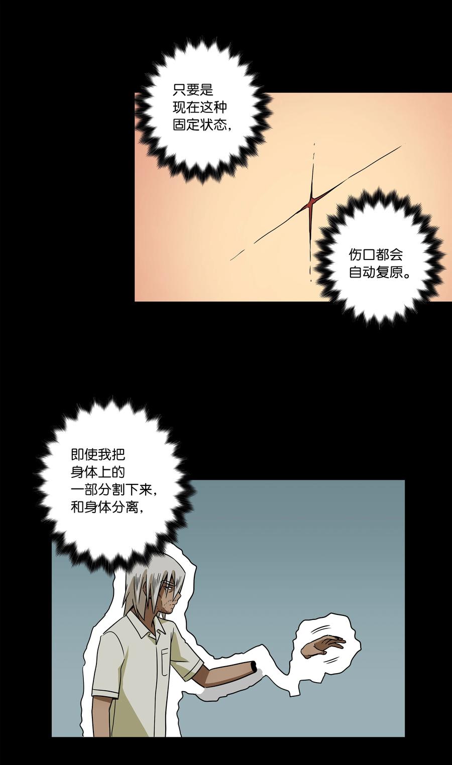 98 突发状况-第98话