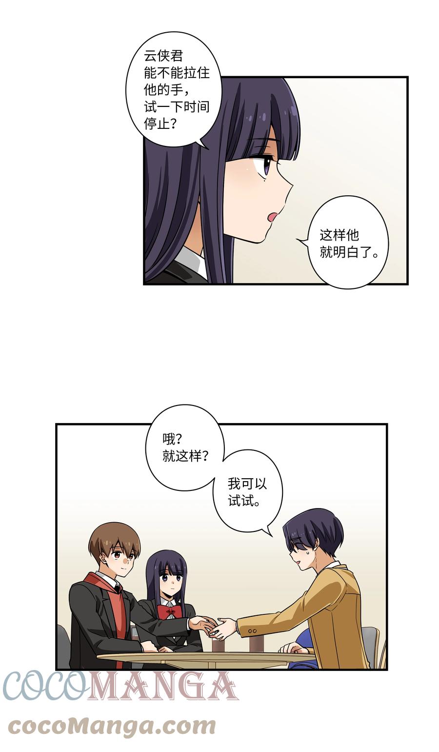 98 突发状况-第98话