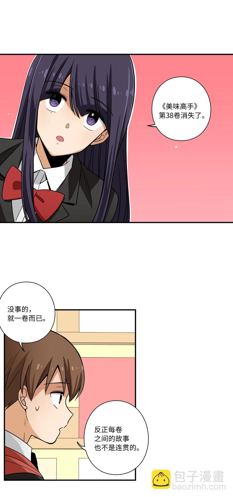 98 突发状况-第98话