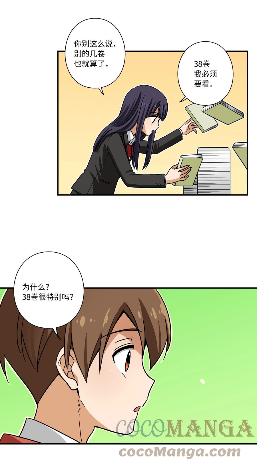 98 突发状况-第98话