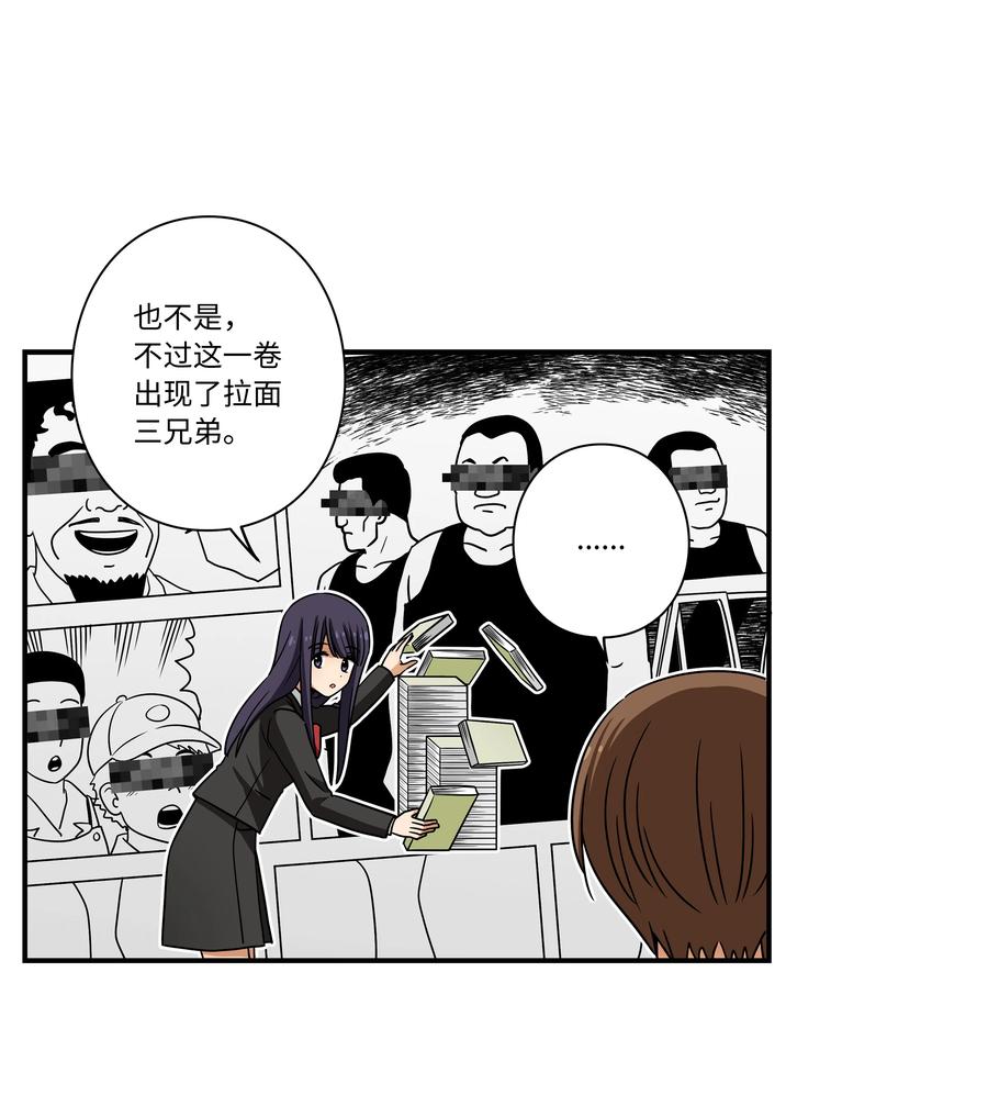 98 突发状况-第98话