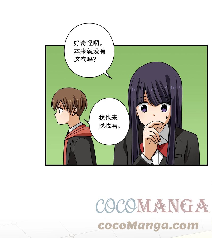 98 突发状况-第98话