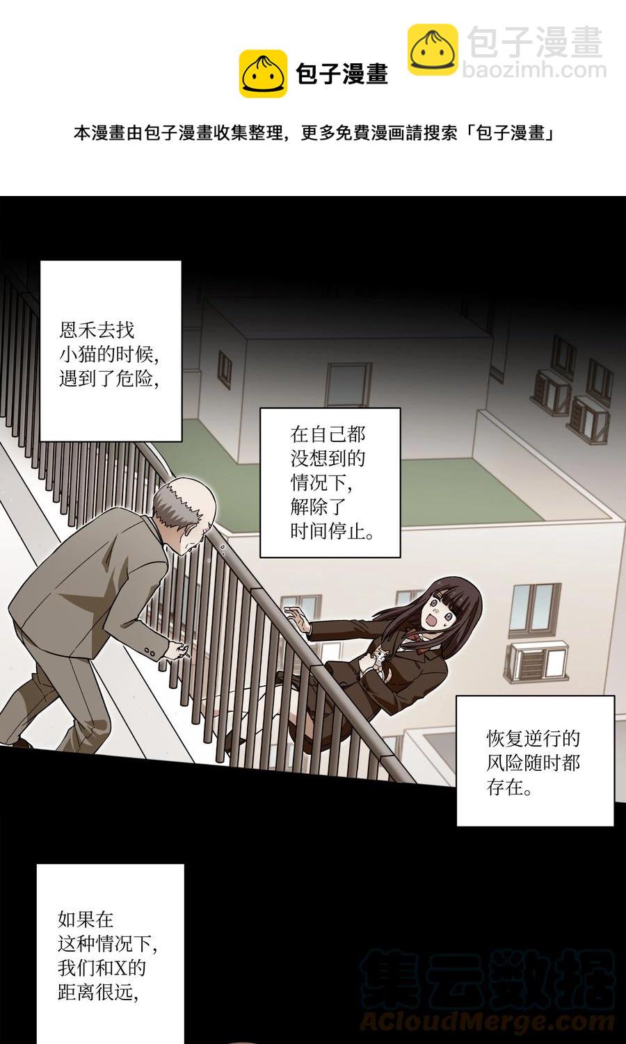 100 最后的决战-第100话