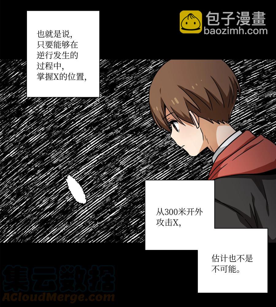 100 最后的决战-第100话