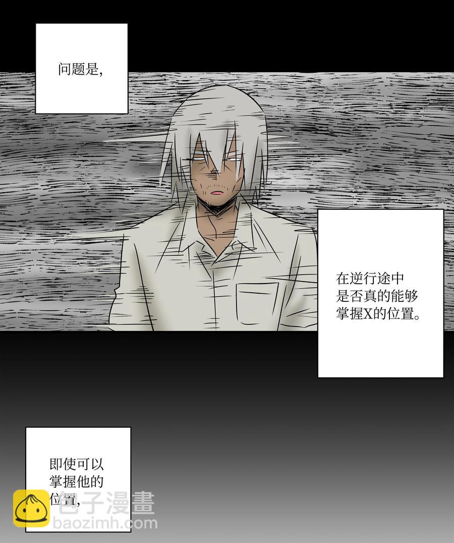 100 最后的决战-第100话