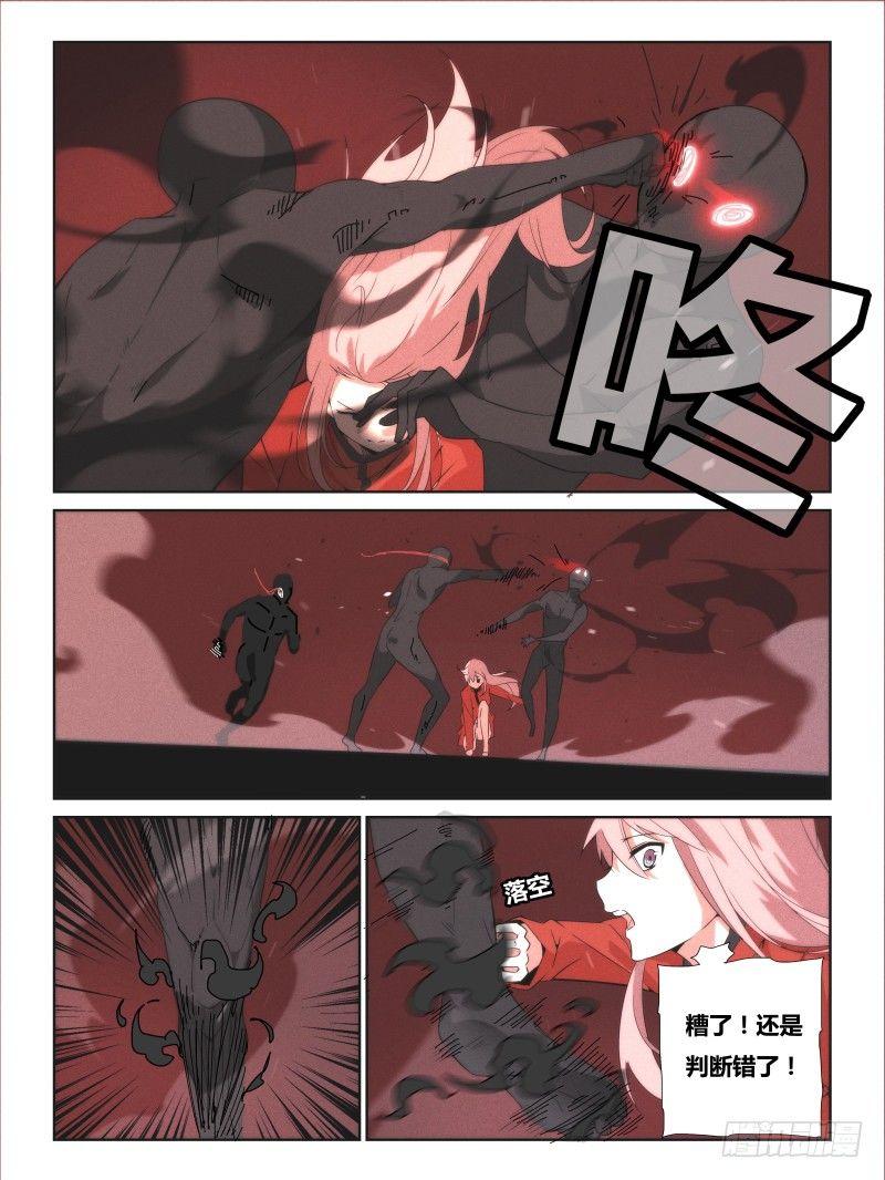 NO.12 佩佩-第12话