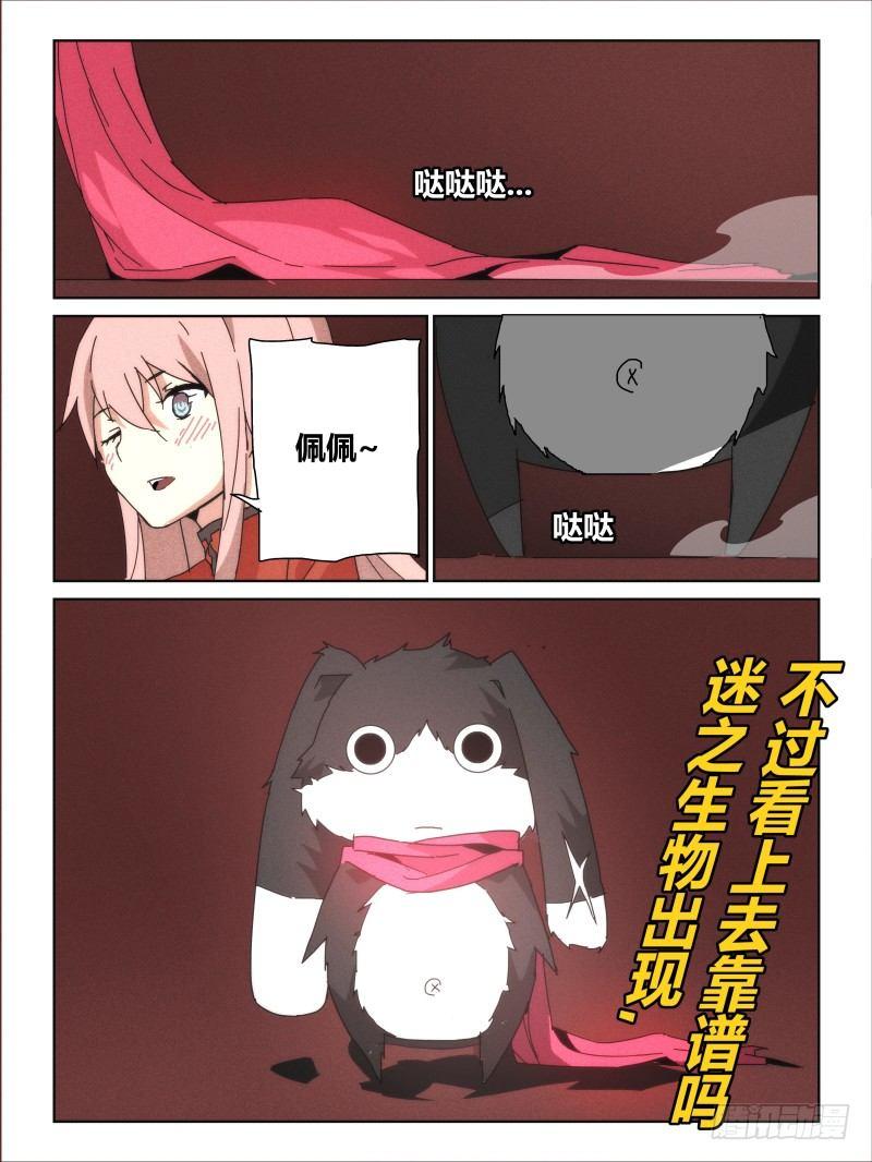 NO.12 佩佩-第12话