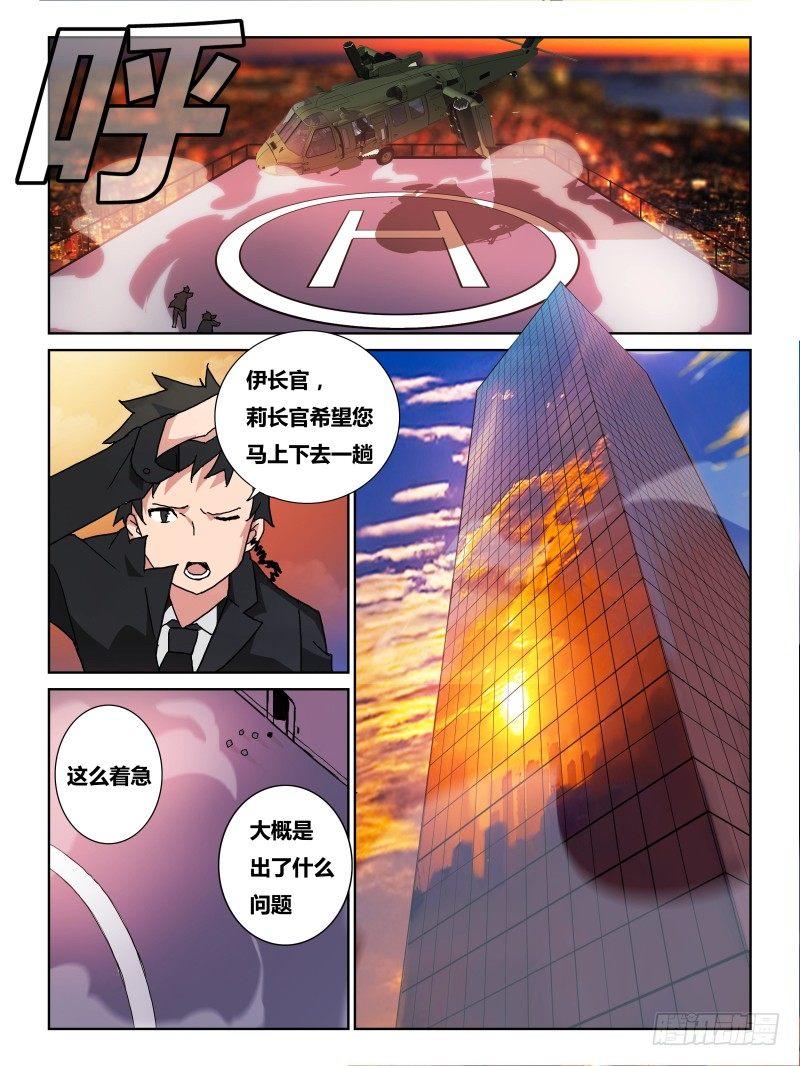 N0.15 目标-第16话