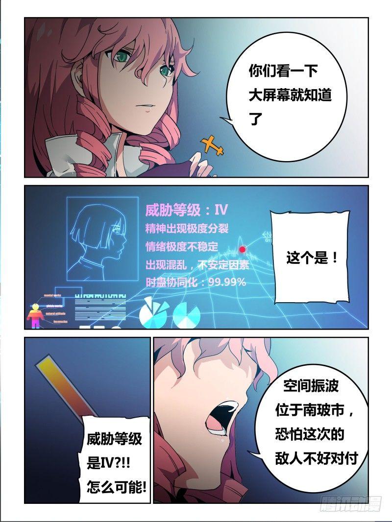 N0.15 目标-第16话