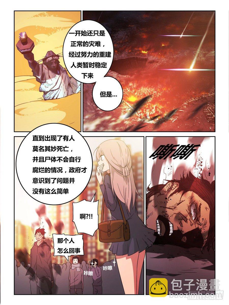 NO.17 诞生-第18话