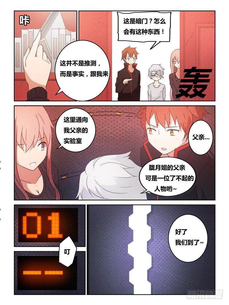 时间之茧 - NO.17 诞生 - 1