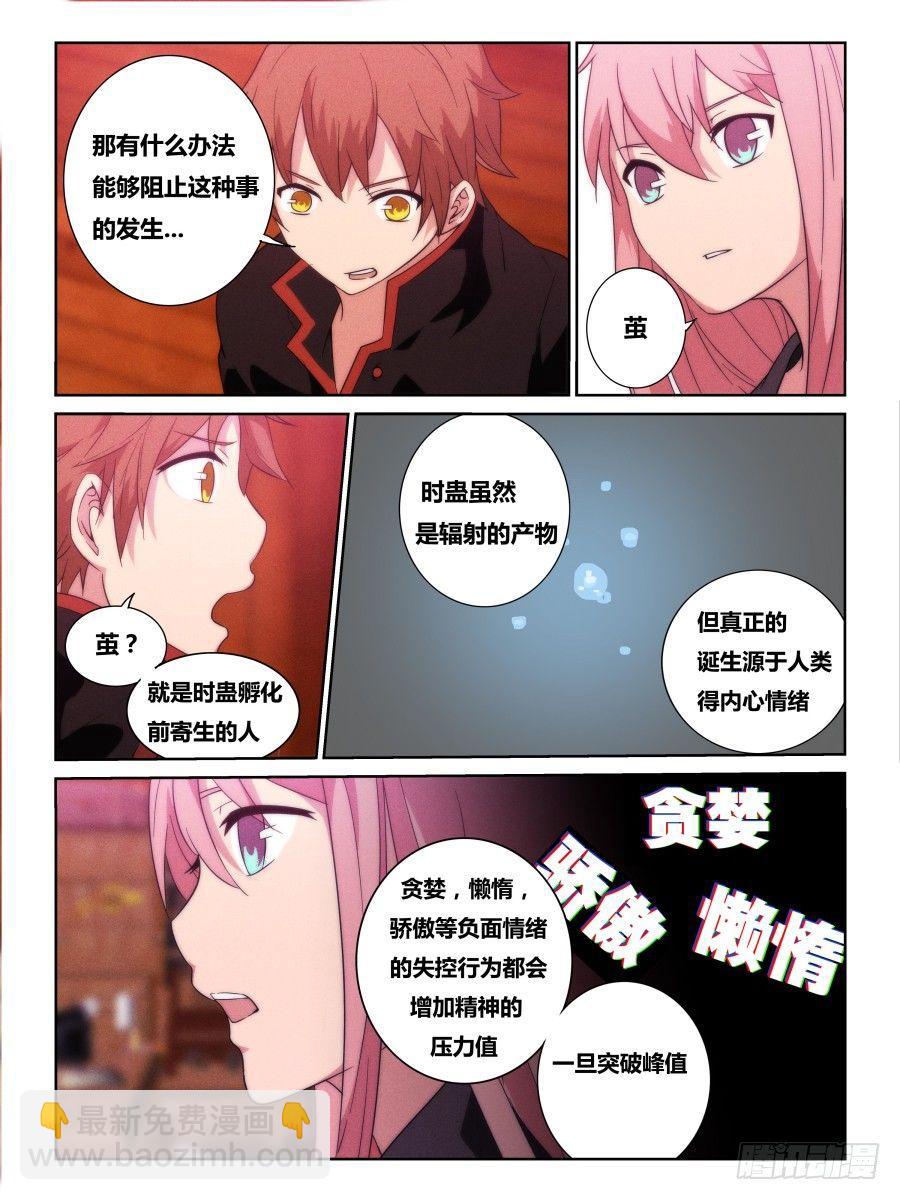 NO.19  毁灭-第20话