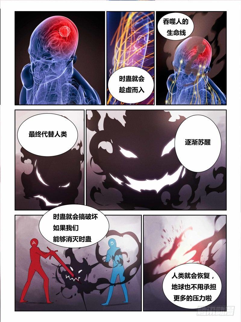 NO.19  毁灭-第20话