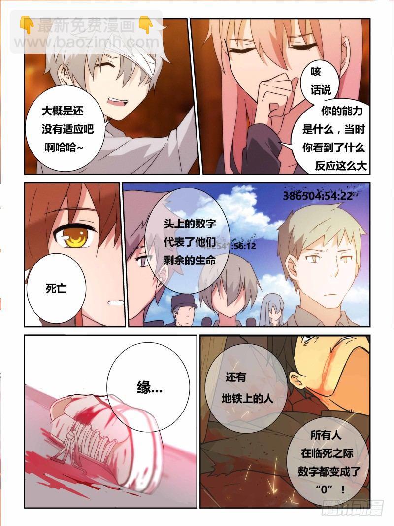 NO.19  毁灭-第20话