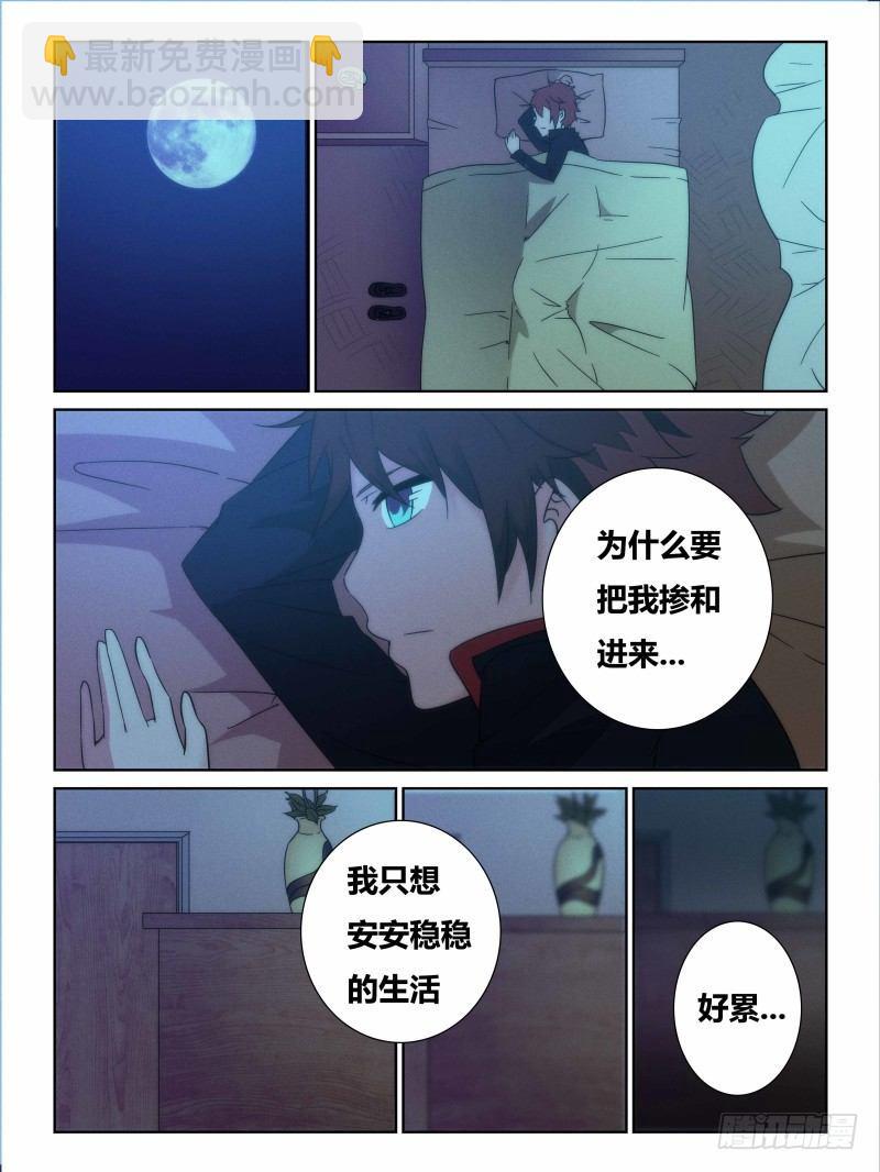 NO.19  毁灭-第20话