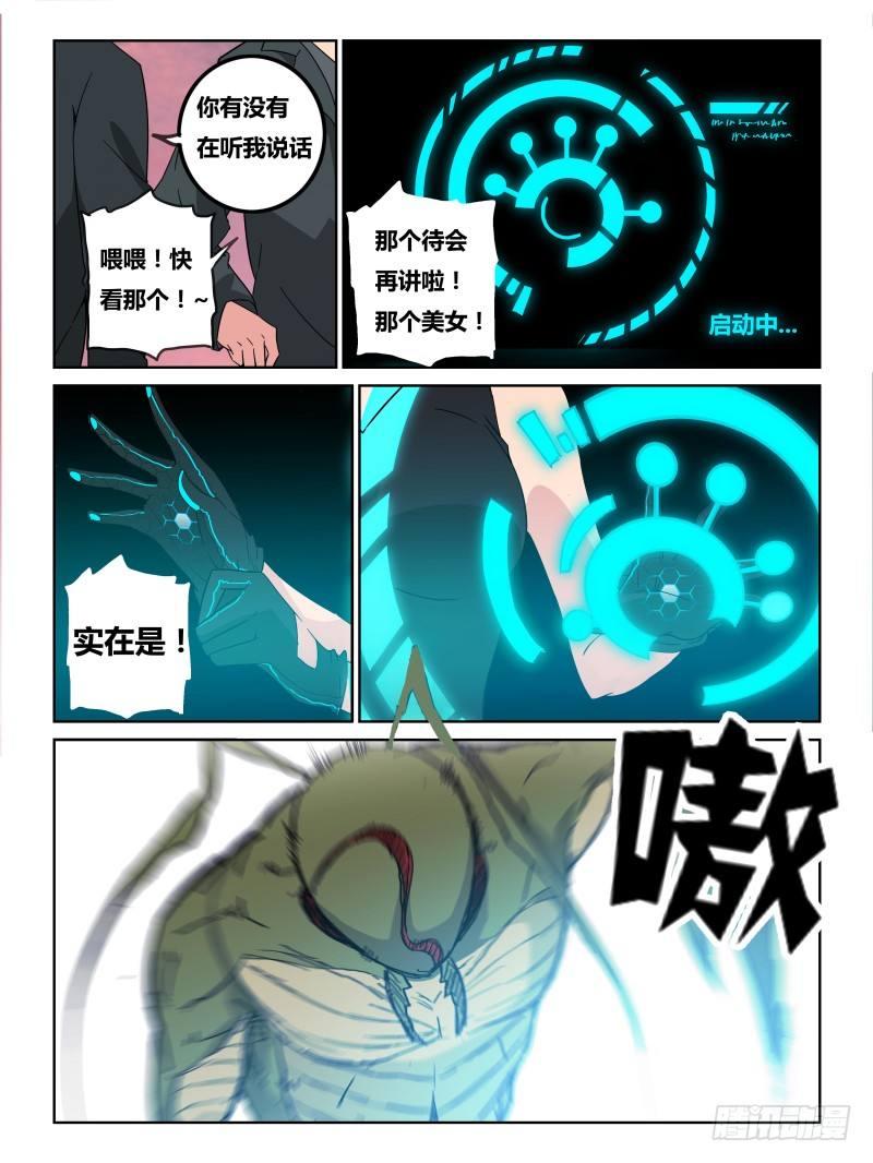 NO.23 开站2-第24话