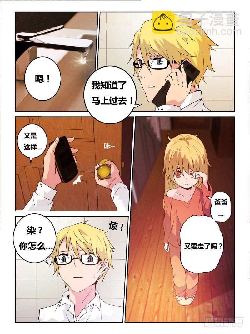 NO.25 马卡龙-第26话