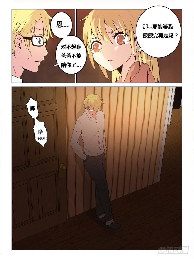 NO.25 马卡龙-第26话