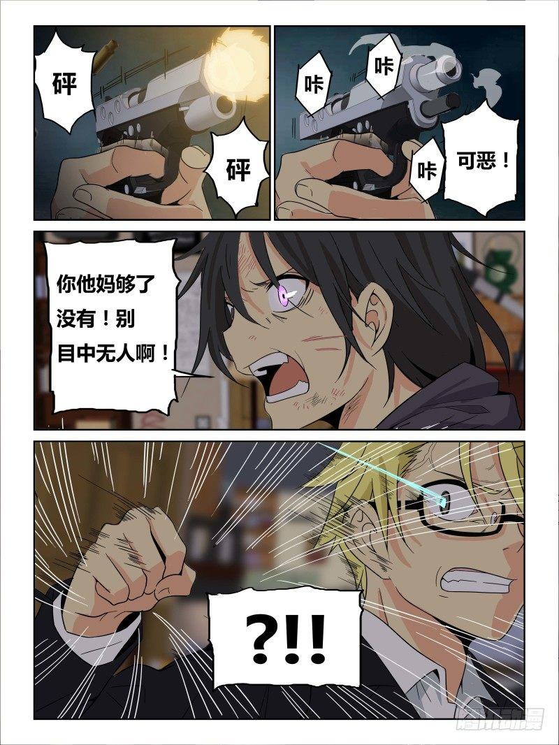 NO. 27 怪物-第28话