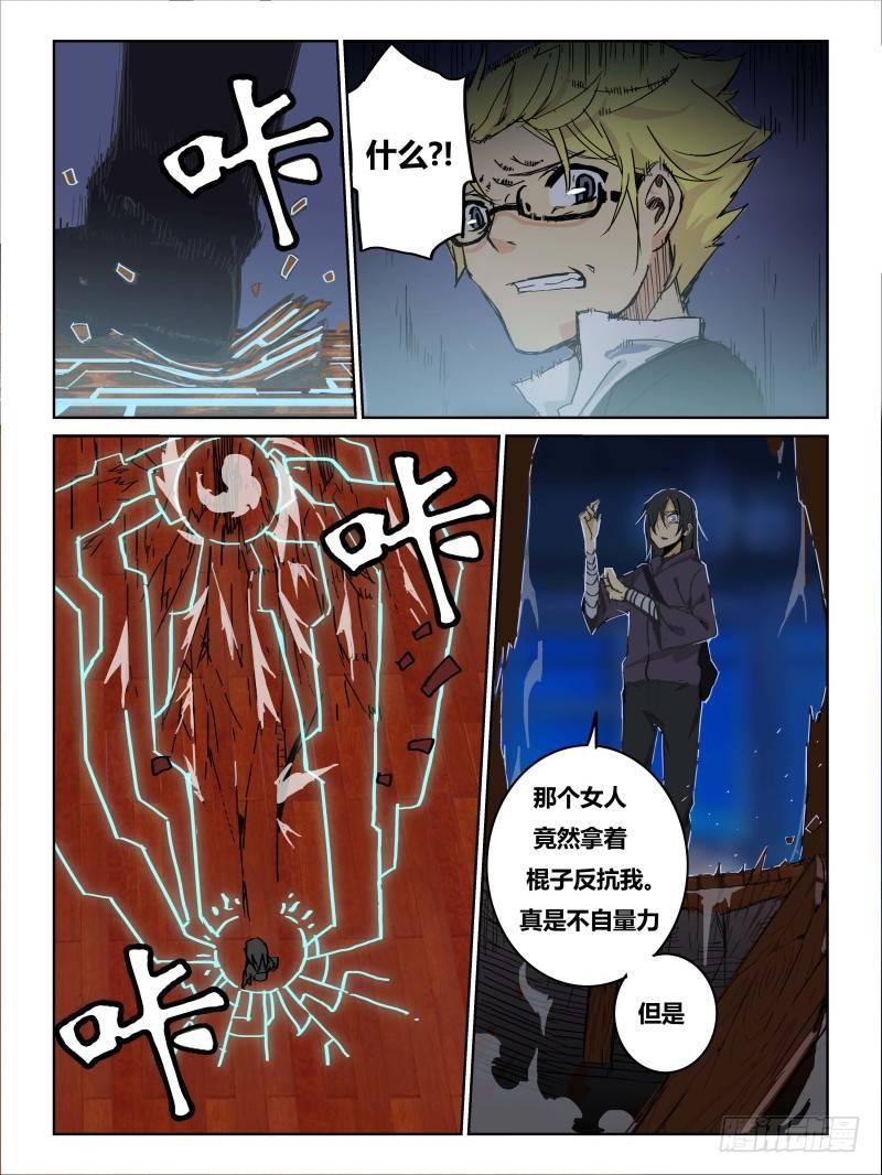 NO. 27 怪物-第28话