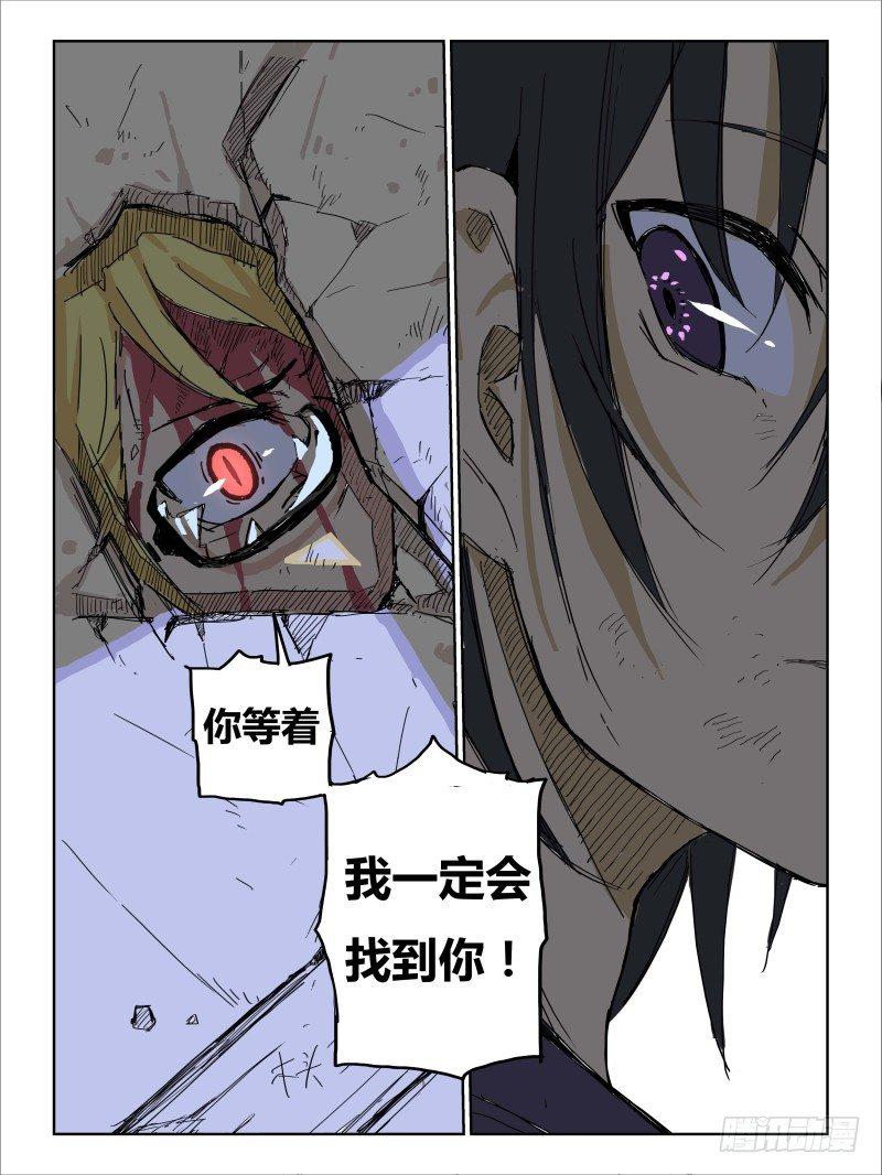 NO. 27 怪物-第28话