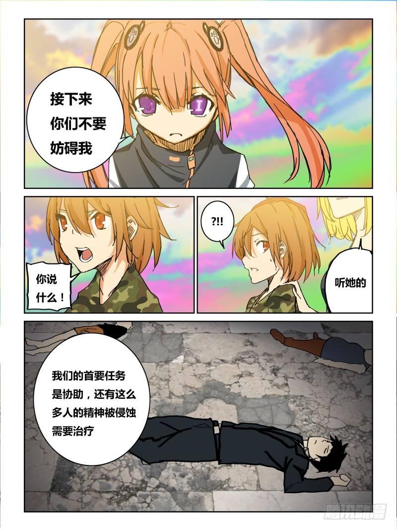 NO.29 NO.1(2)-第30话