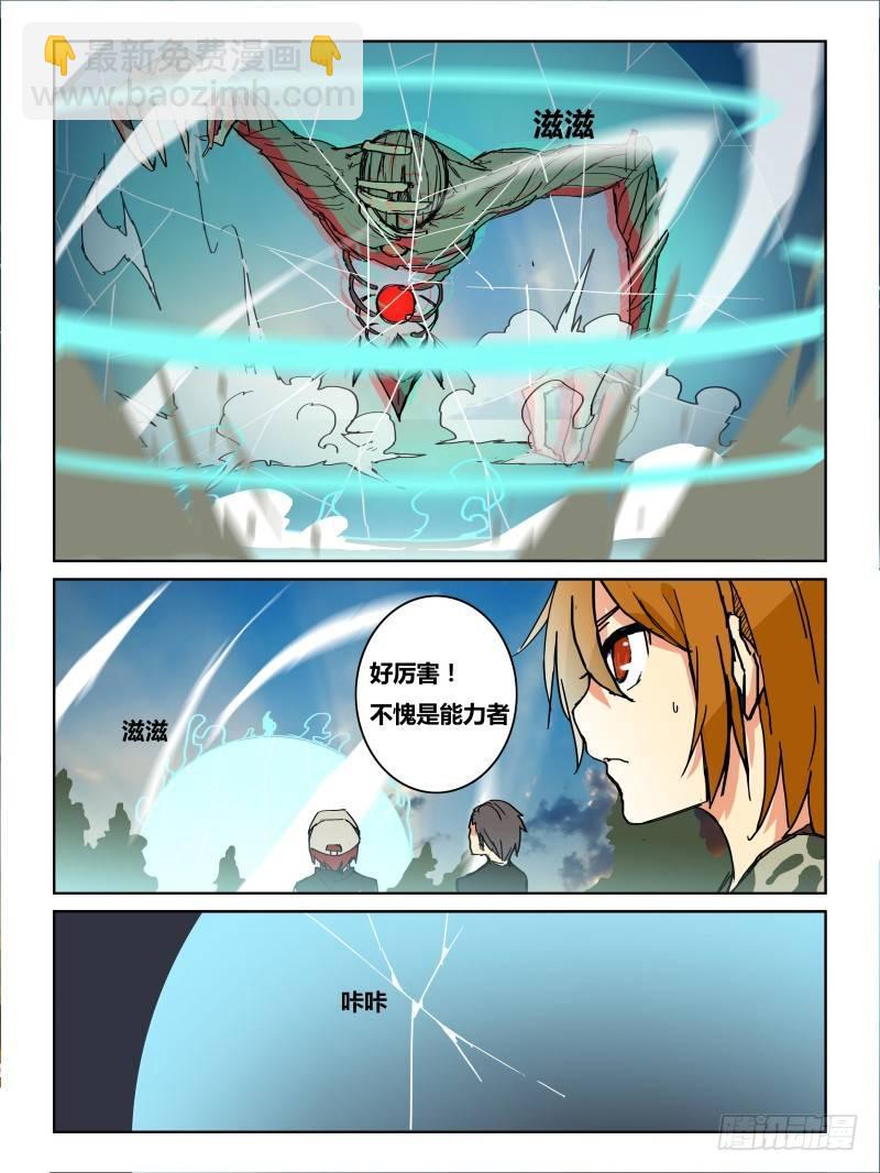 NO.31 实力2-第32话