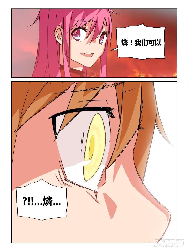 NO.33 愤怒-第34话