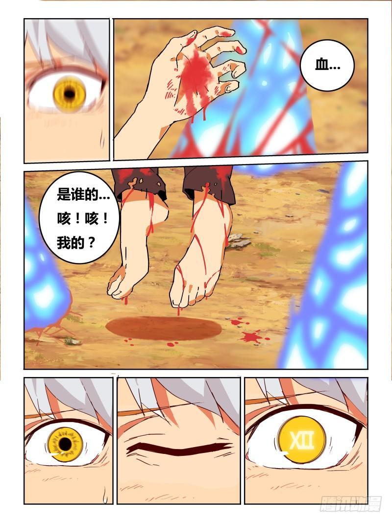 NO.35 错误-第36话