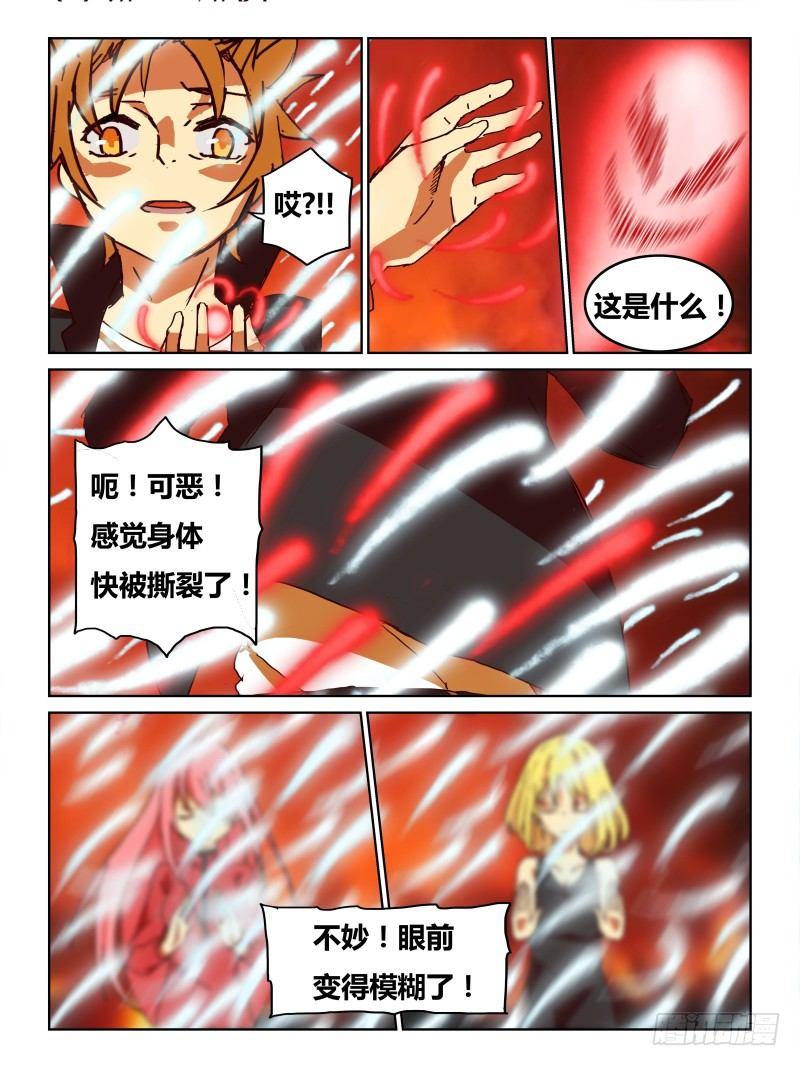 NO.35 错误-第36话