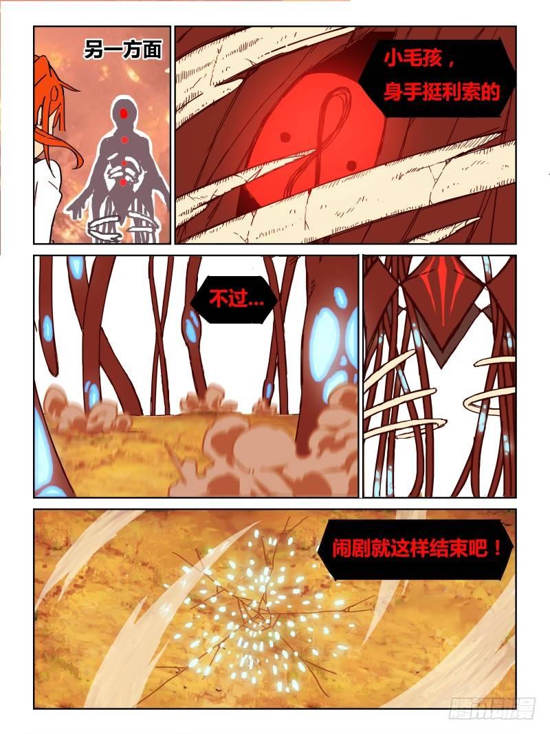 NO.35 错误-第36话