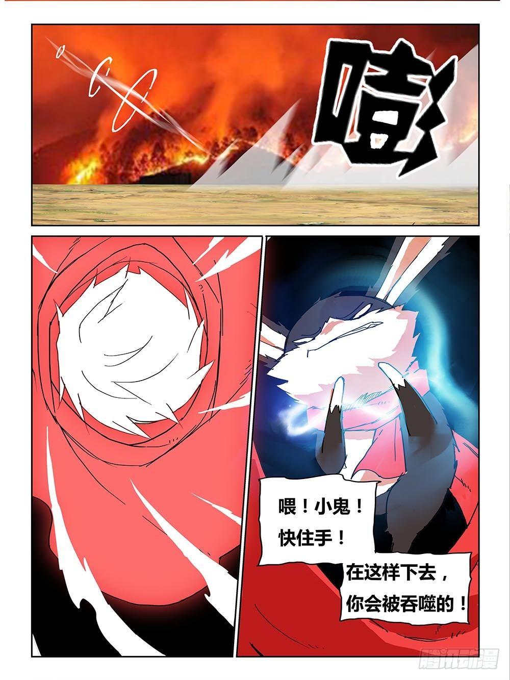 NO.37 阵营-第38话