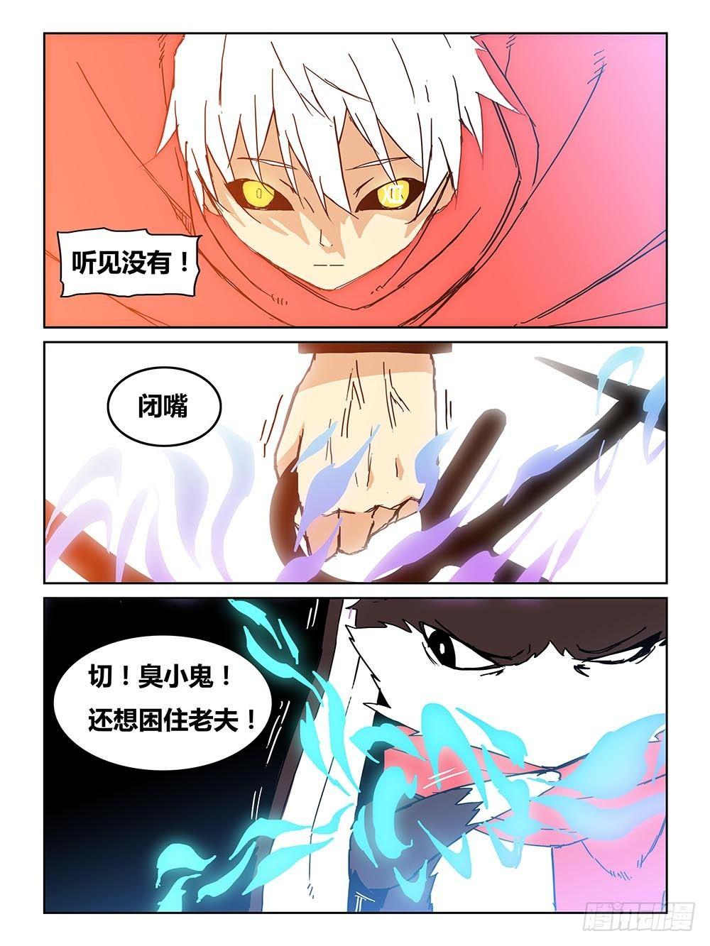 NO.37 阵营-第38话