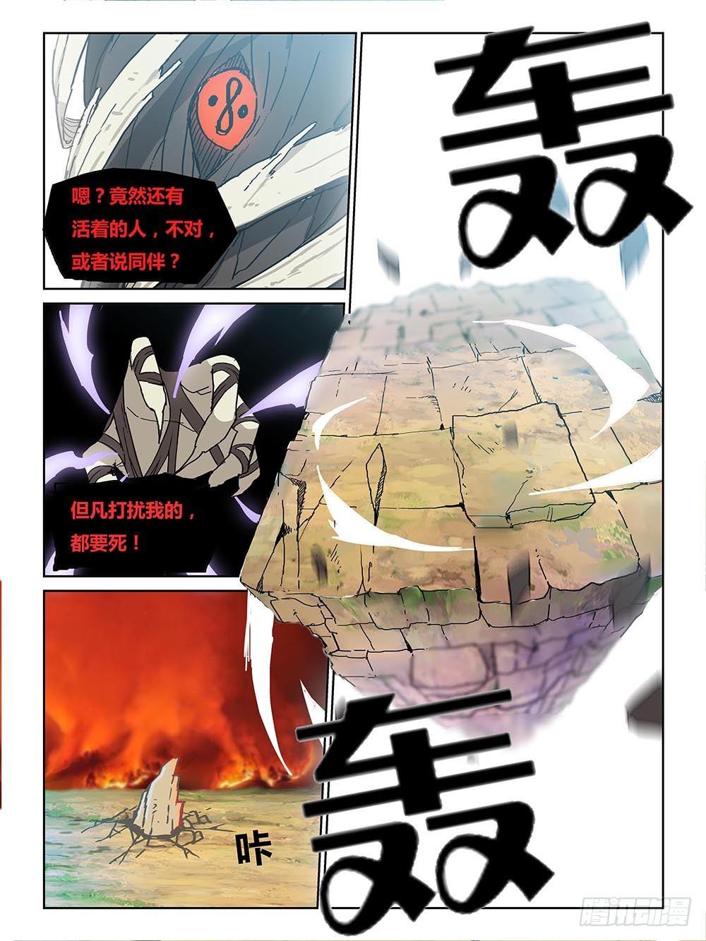 NO.37 阵营-第38话