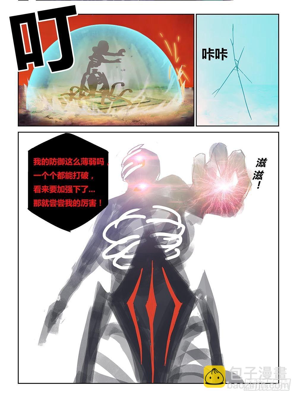 NO.37 阵营-第38话