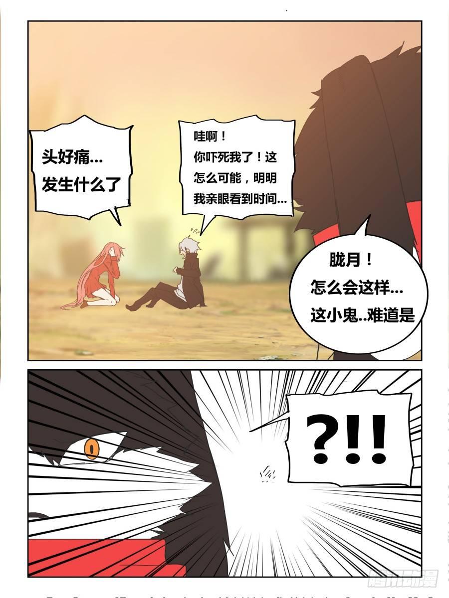 NO.39 重生-第40话