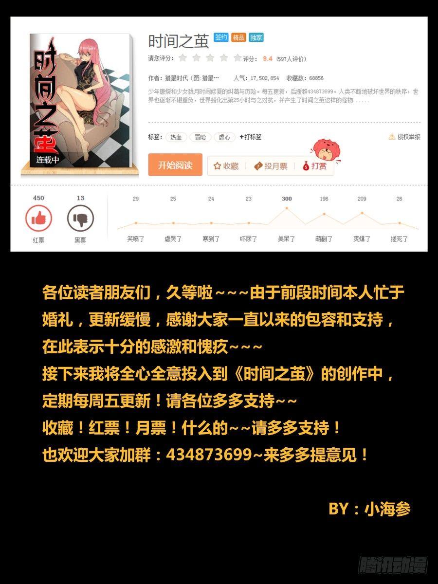 NO.39 重生-第40话