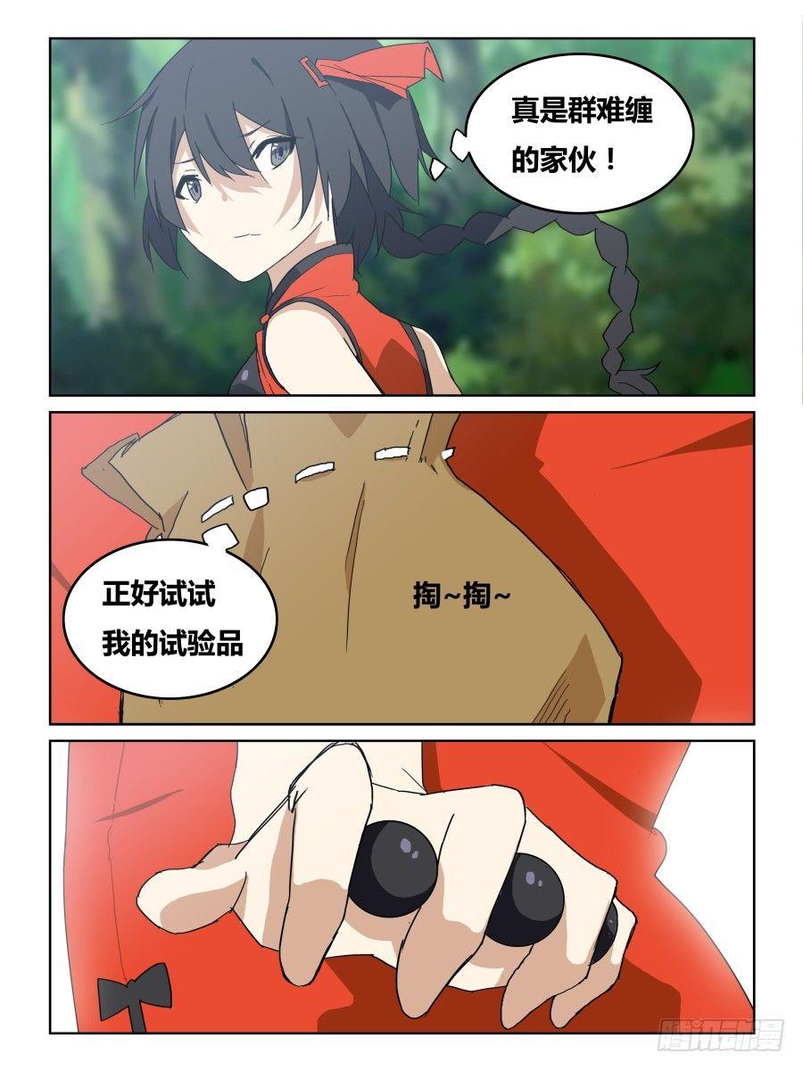 NO.41 另外的能力者-第42话