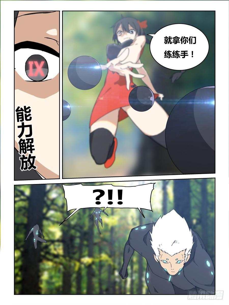 NO.41 另外的能力者-第42话