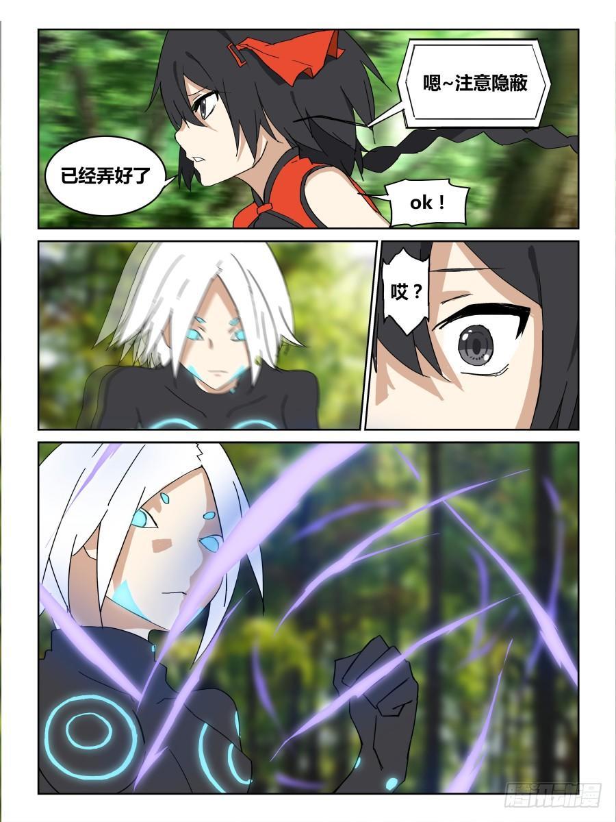 NO.41 另外的能力者-第42话