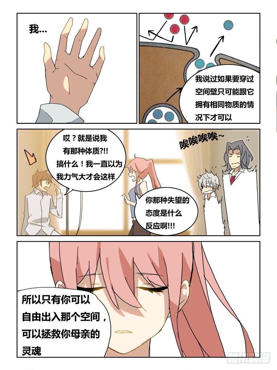 NO.45 新的开端-第46话