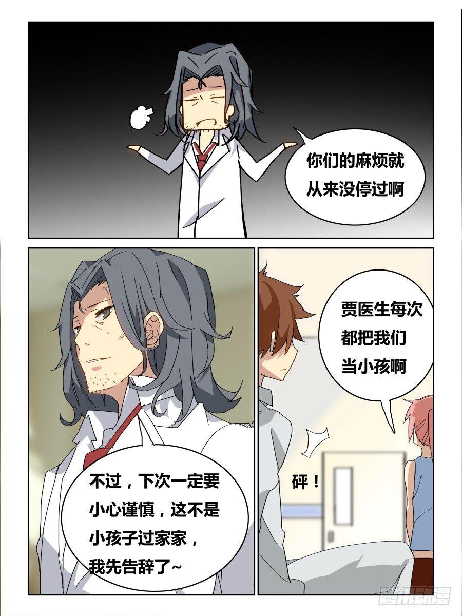 NO.45 新的开端-第46话