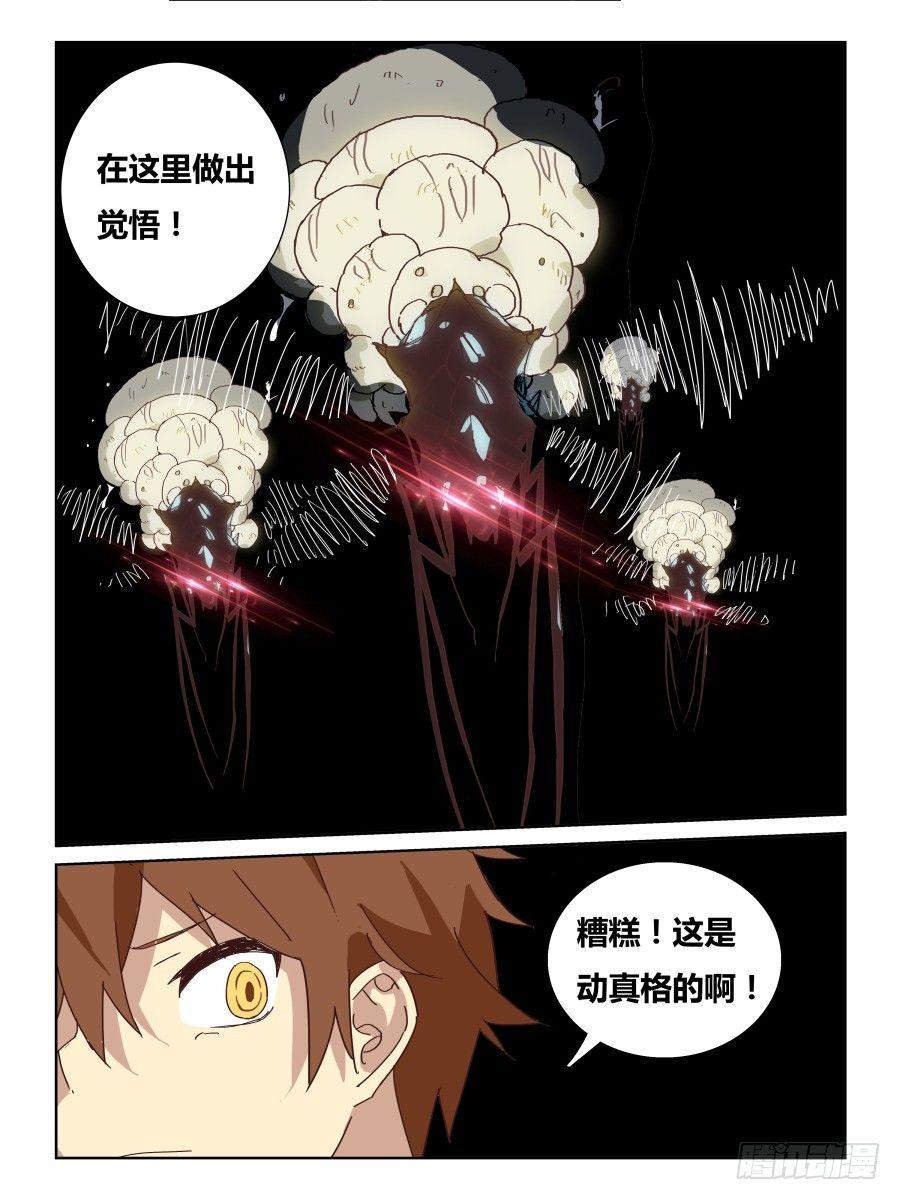 NO.47 毫无退路-第48话