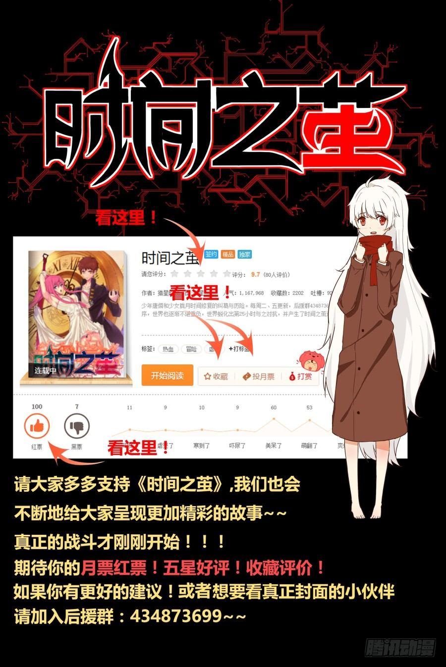 NO.47 毫无退路-第48话