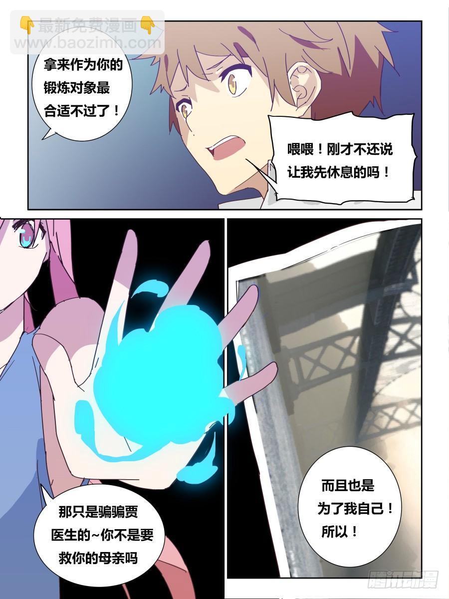 NO.47 毫无退路-第48话