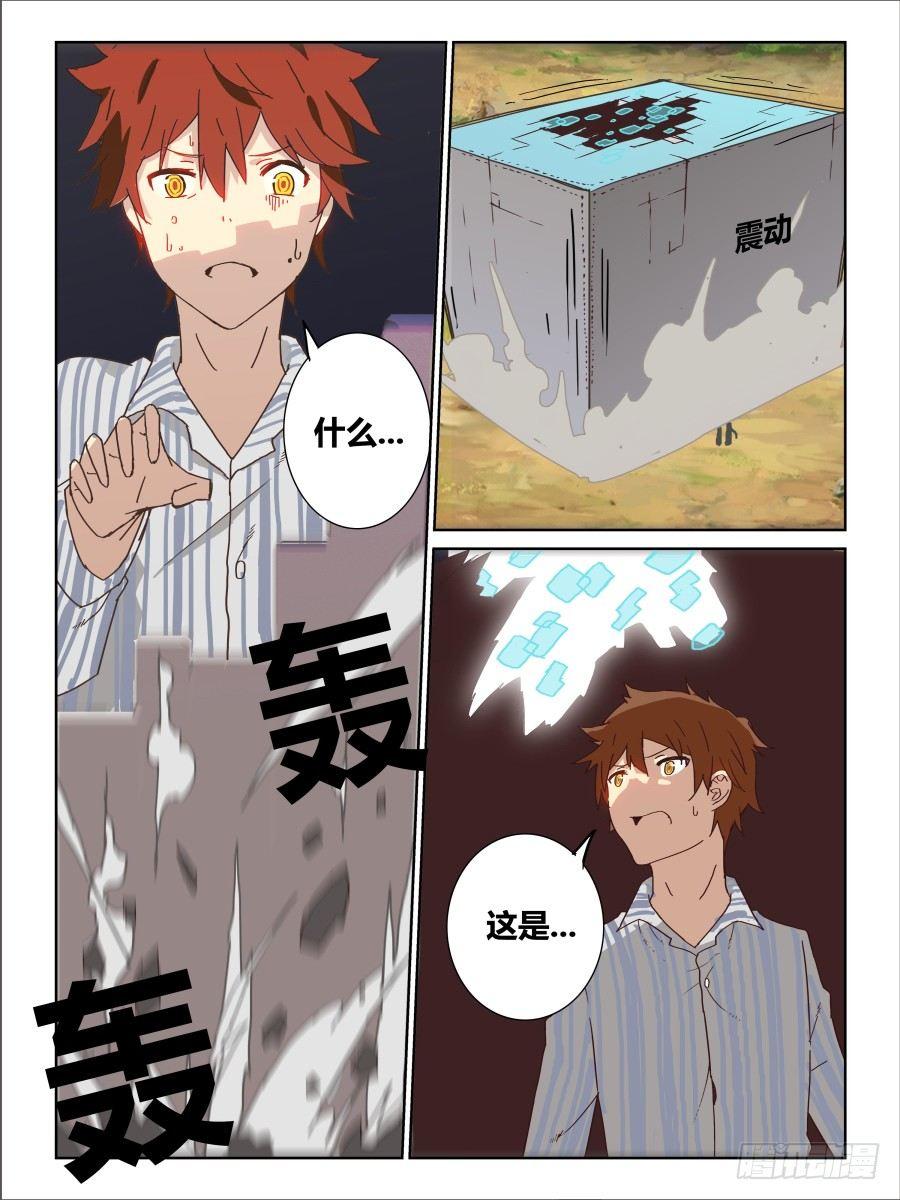 NO.47 毫无退路-第48话